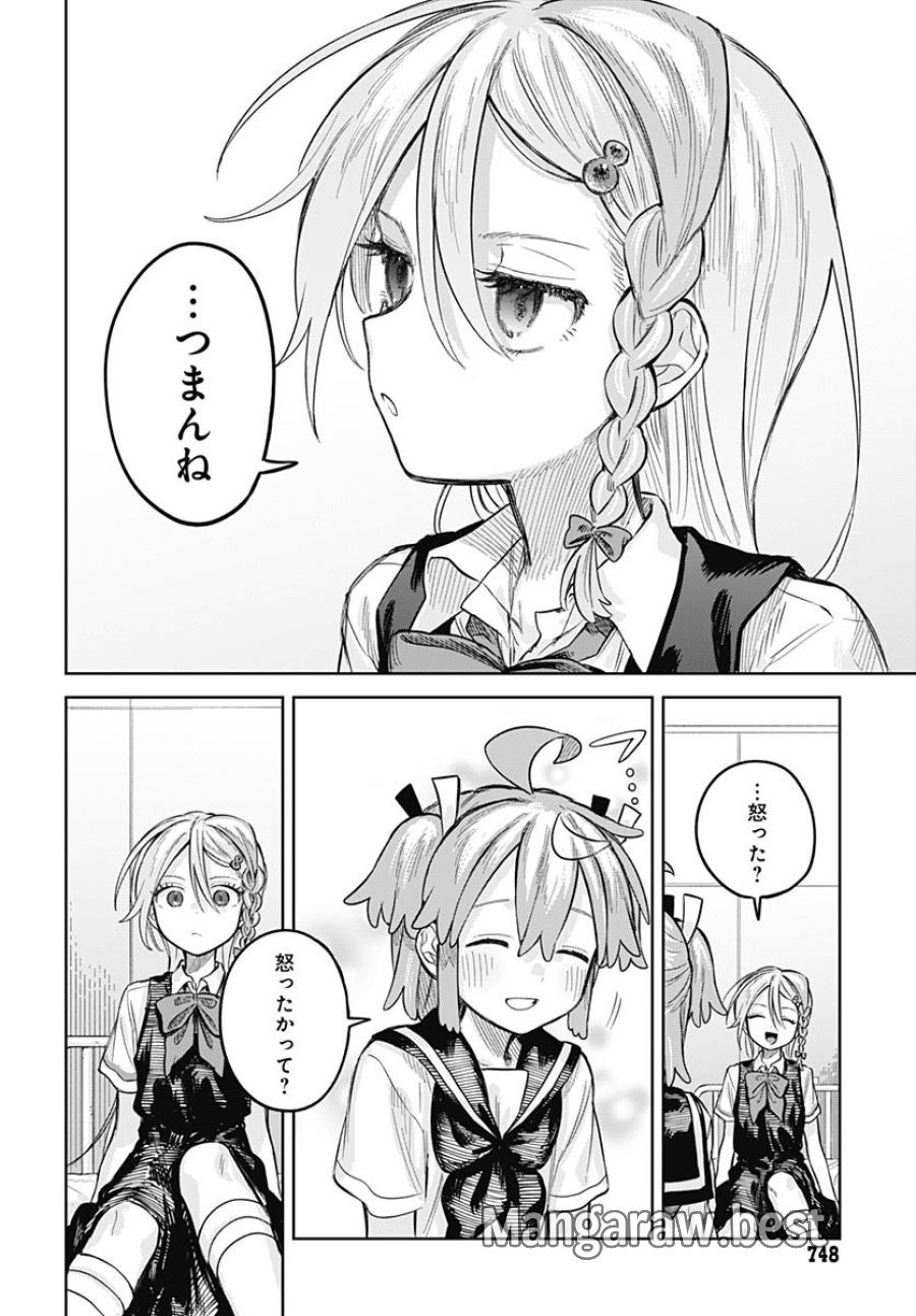 女装男子はスカートを脱ぎたい！ 第22話 - Trang 28
