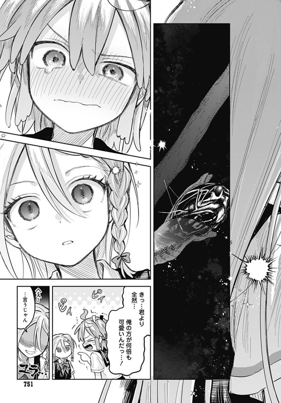 女装男子はスカートを脱ぎたい！ 第22話 - Trang 31