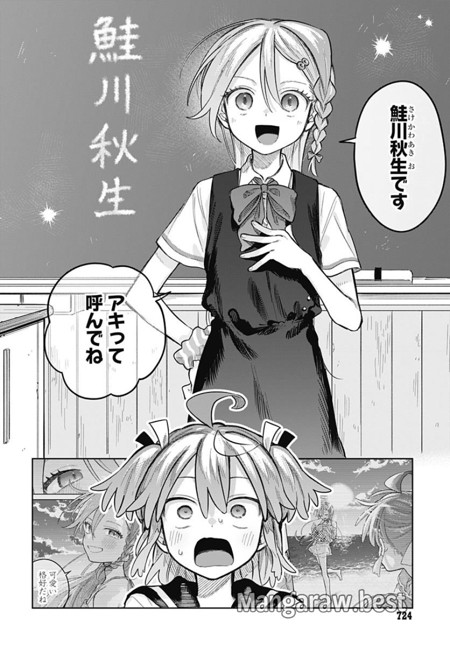 女装男子はスカートを脱ぎたい！ 第22話 - Trang 4