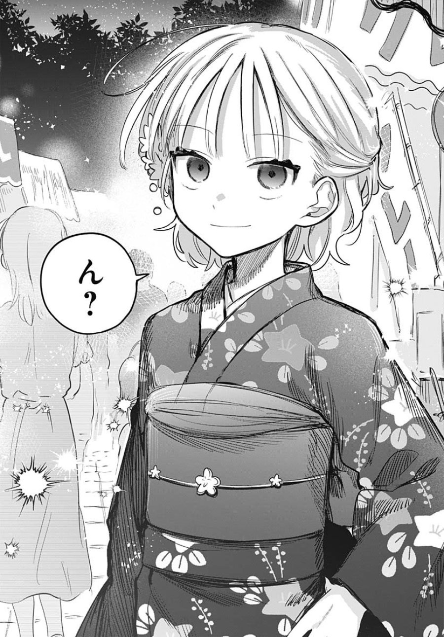 女装男子はスカートを脱ぎたい！ 第18話 - Trang 18