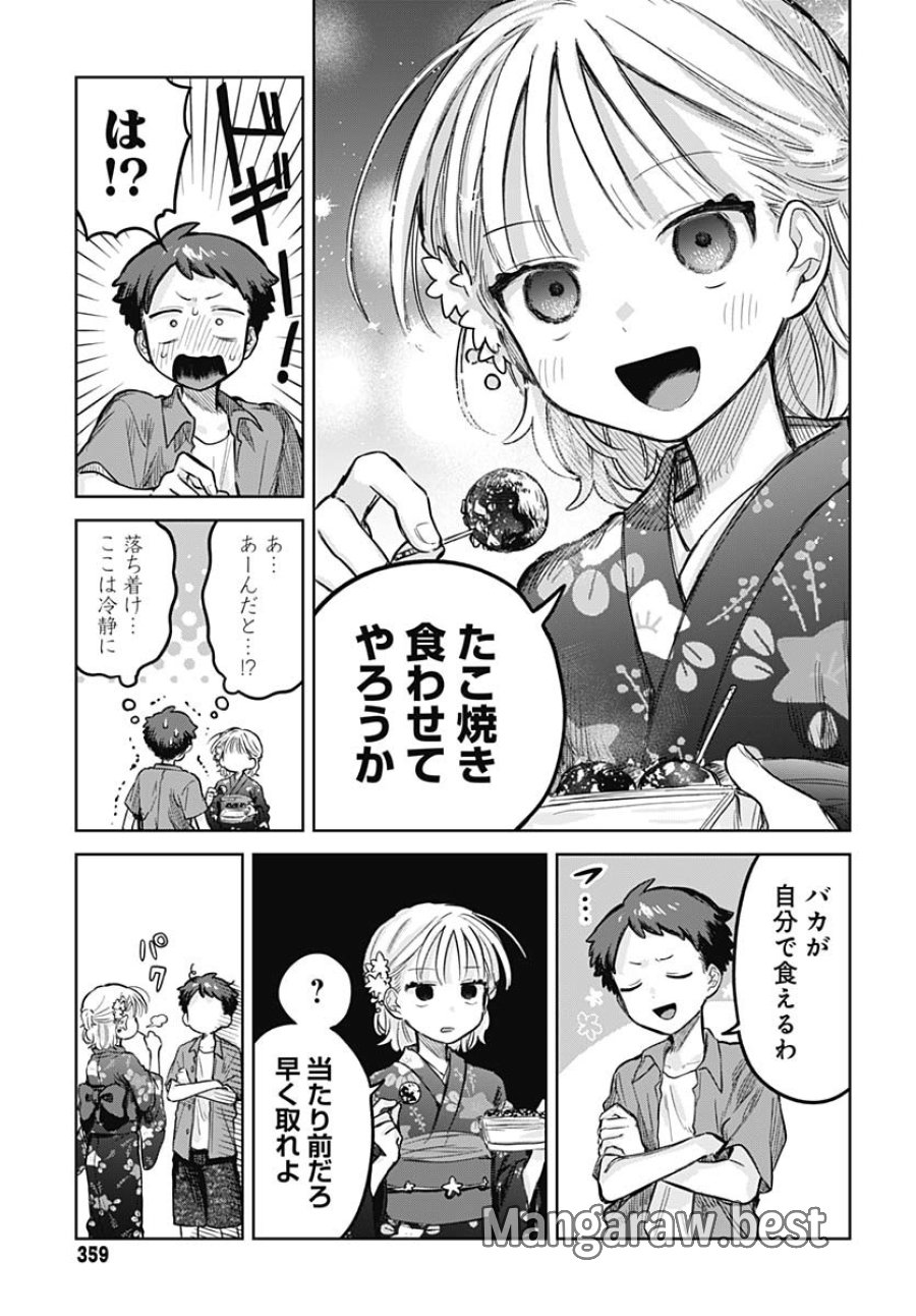 女装男子はスカートを脱ぎたい！ 第18話 - Trang 7