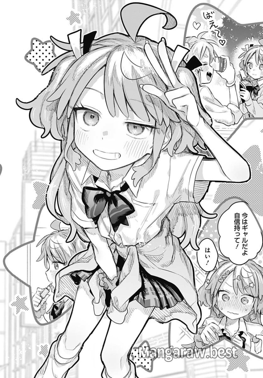 女装男子はスカートを脱ぎたい！ 第15話 - Trang 11