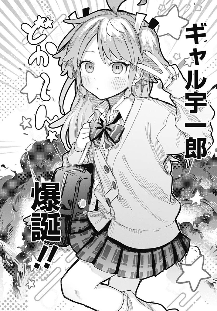 女装男子はスカートを脱ぎたい！ 第15話 - Trang 7