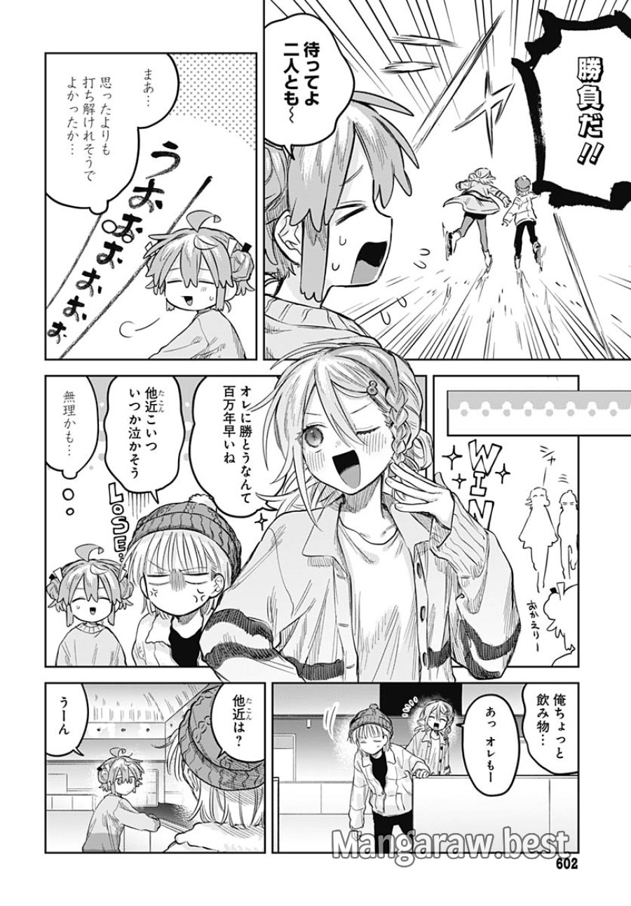 女装男子はスカートを脱ぎたい！ 第30話 - Trang 11