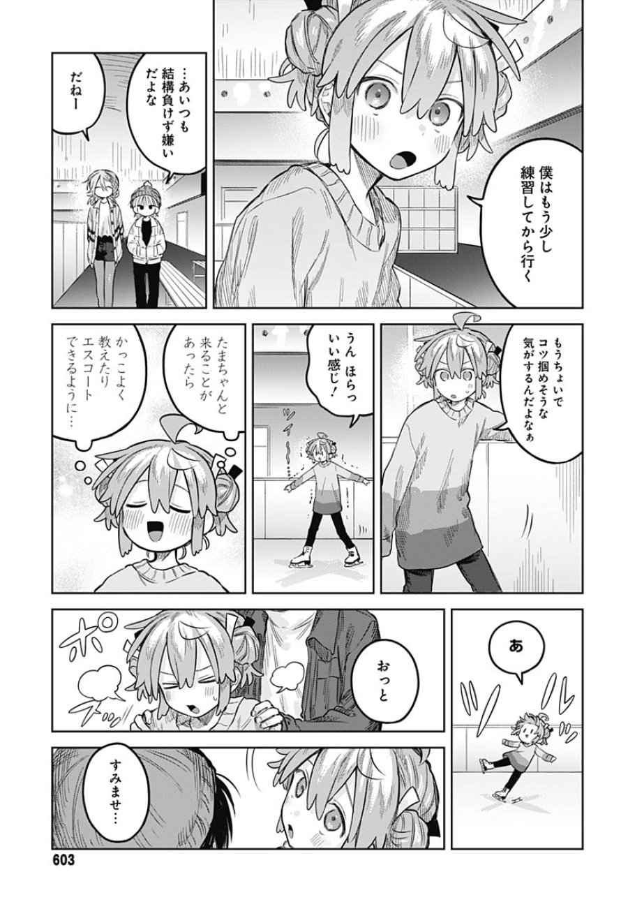 女装男子はスカートを脱ぎたい！ 第30話 - Trang 12