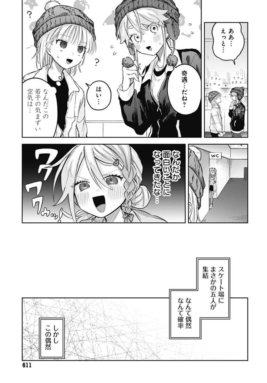 女装男子はスカートを脱ぎたい！ 第30話 - Trang 20