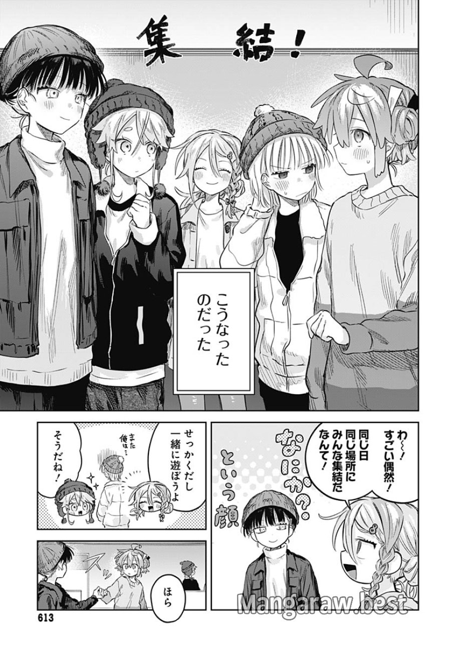 女装男子はスカートを脱ぎたい！ 第30話 - Trang 22