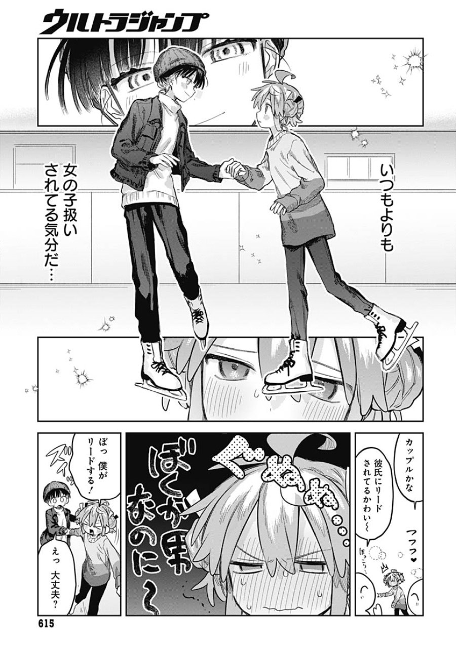 女装男子はスカートを脱ぎたい！ 第30話 - Trang 24