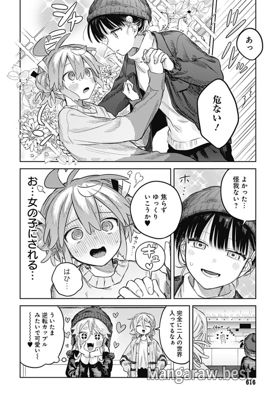 女装男子はスカートを脱ぎたい！ 第30話 - Trang 25