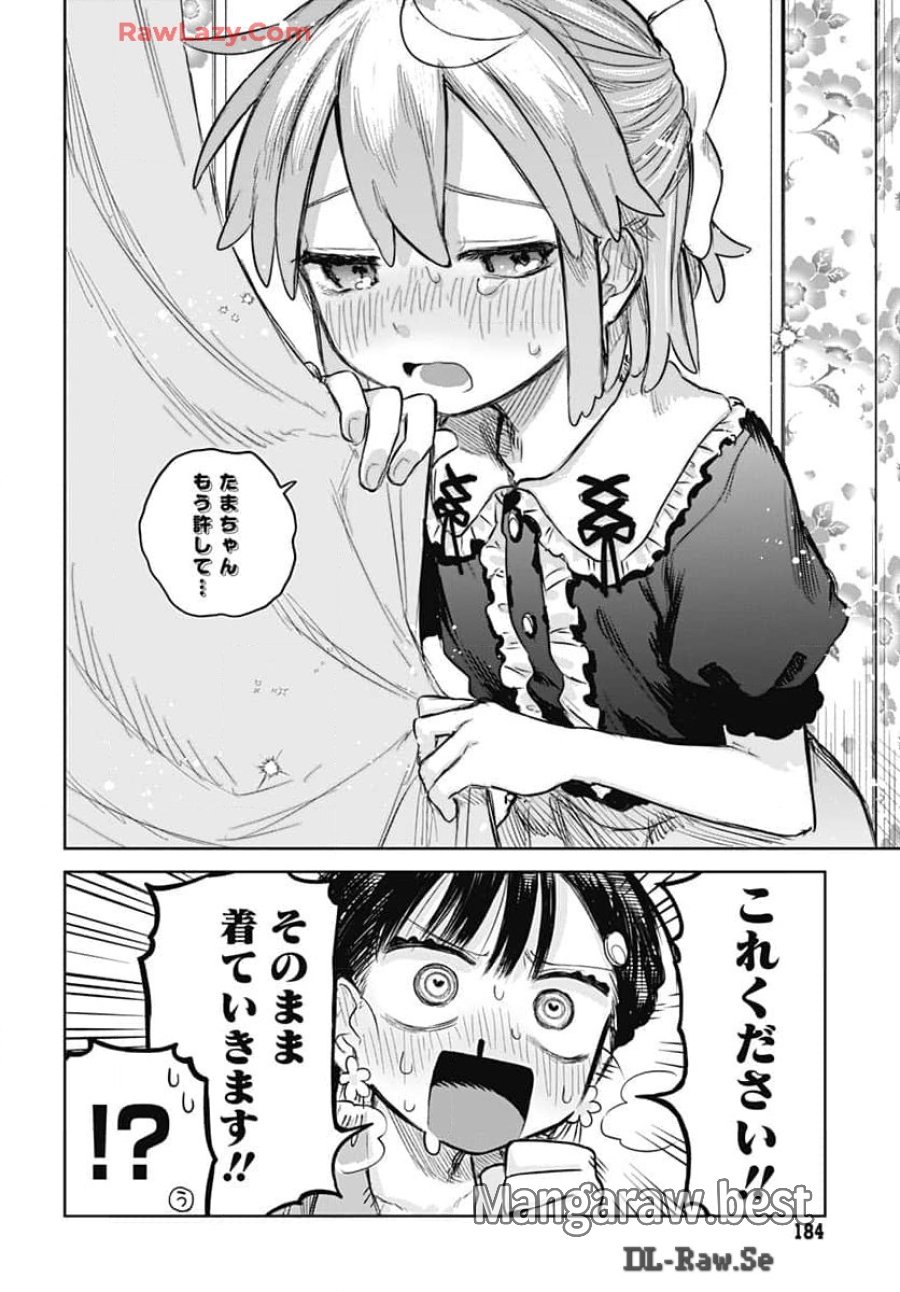 女装男子はスカートを脱ぎたい！ 第7話 - Trang 14
