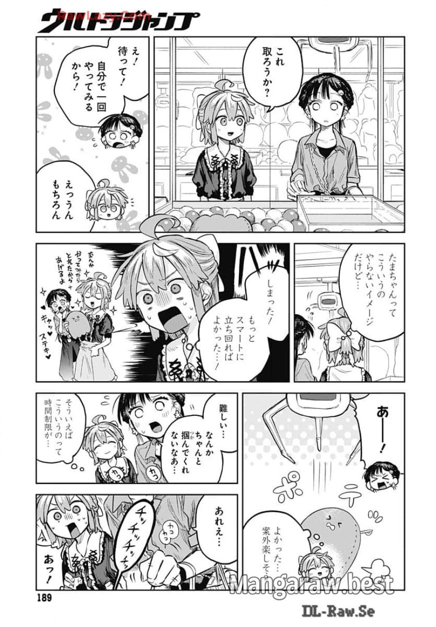 女装男子はスカートを脱ぎたい！ 第7話 - Trang 19
