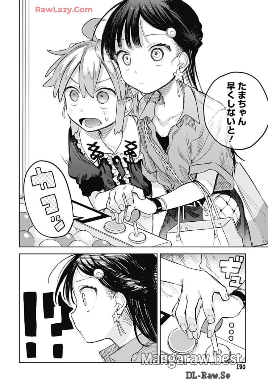 女装男子はスカートを脱ぎたい！ 第7話 - Trang 20