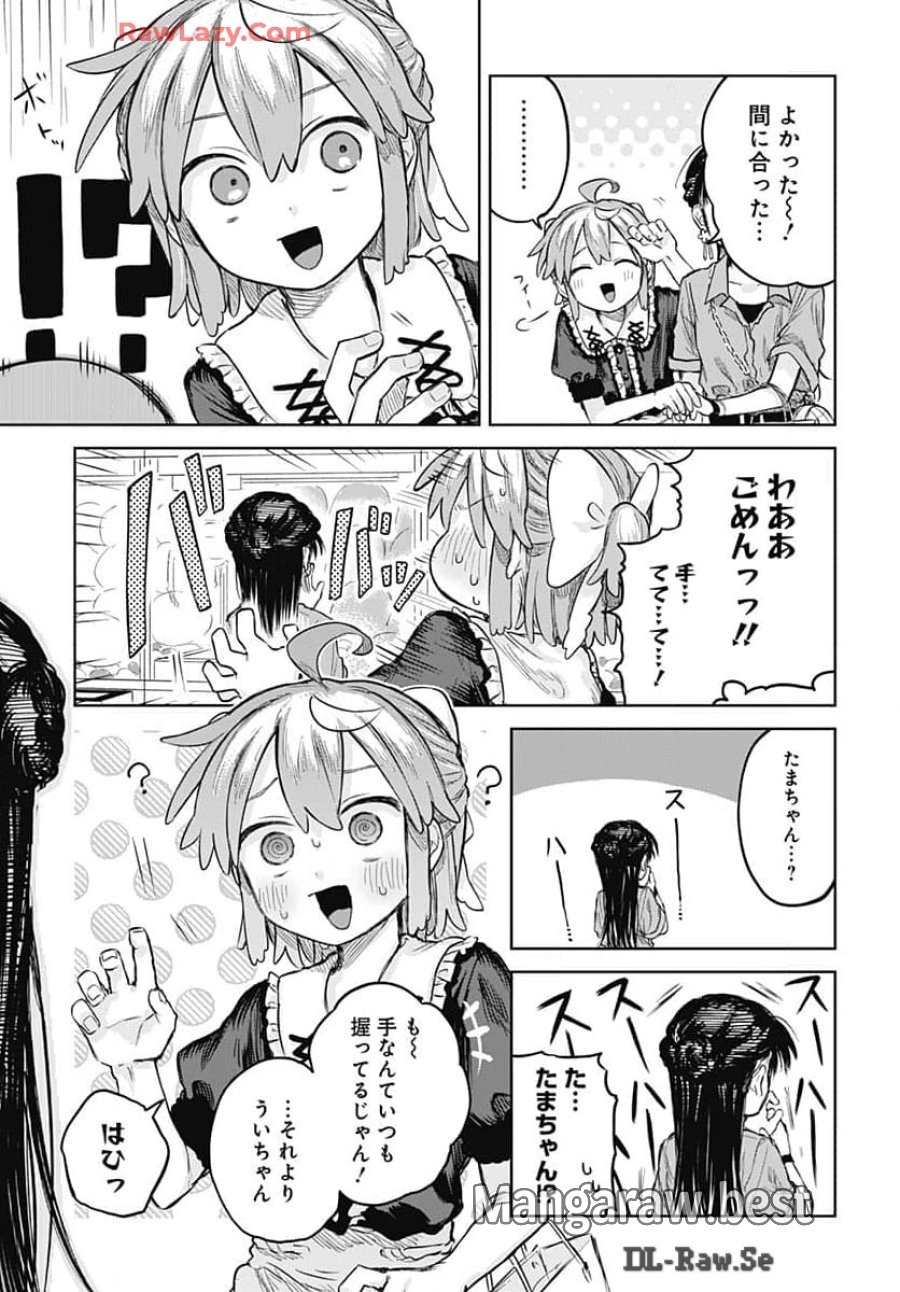 女装男子はスカートを脱ぎたい！ 第7話 - Trang 21