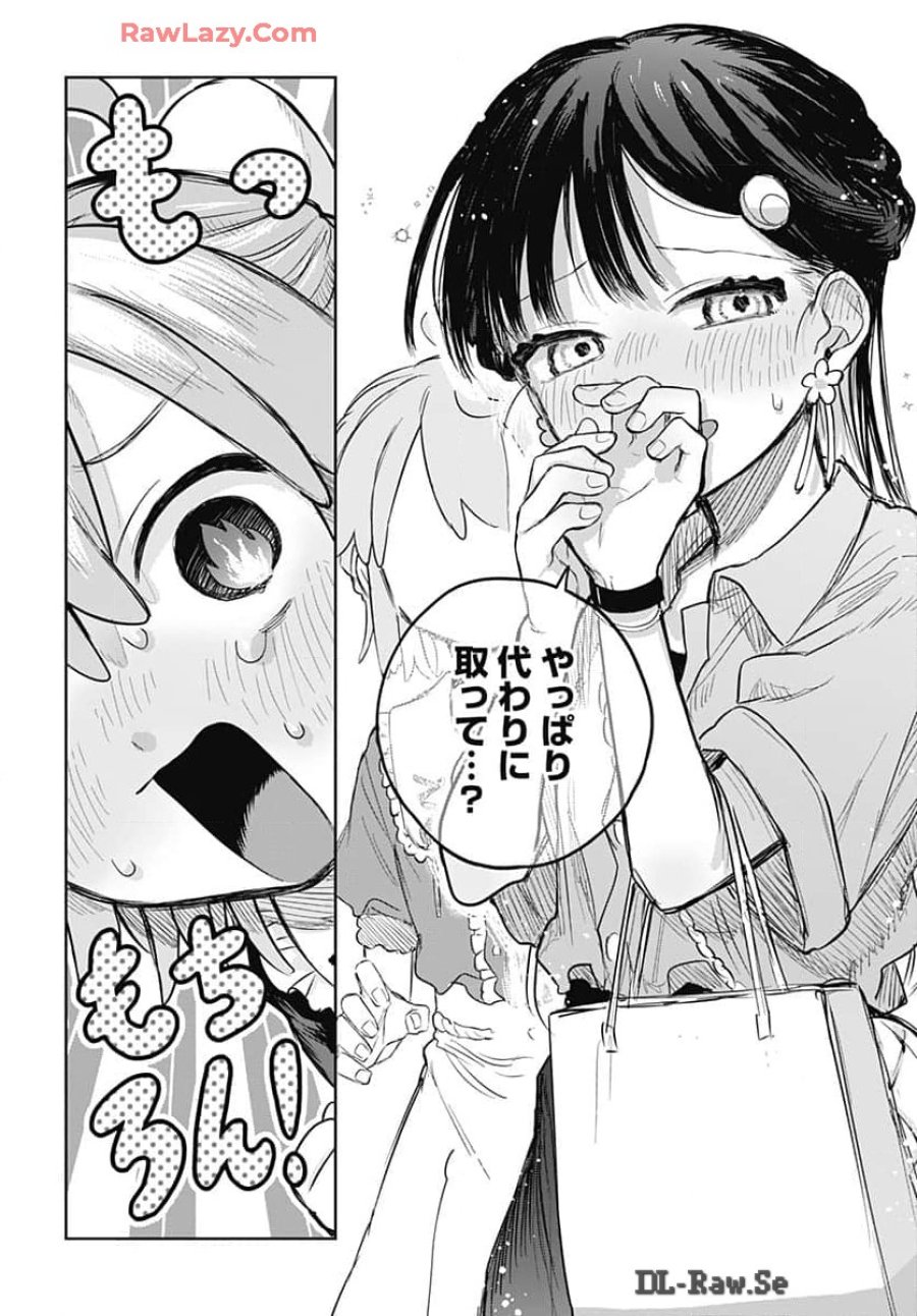 女装男子はスカートを脱ぎたい！ 第7話 - Trang 22