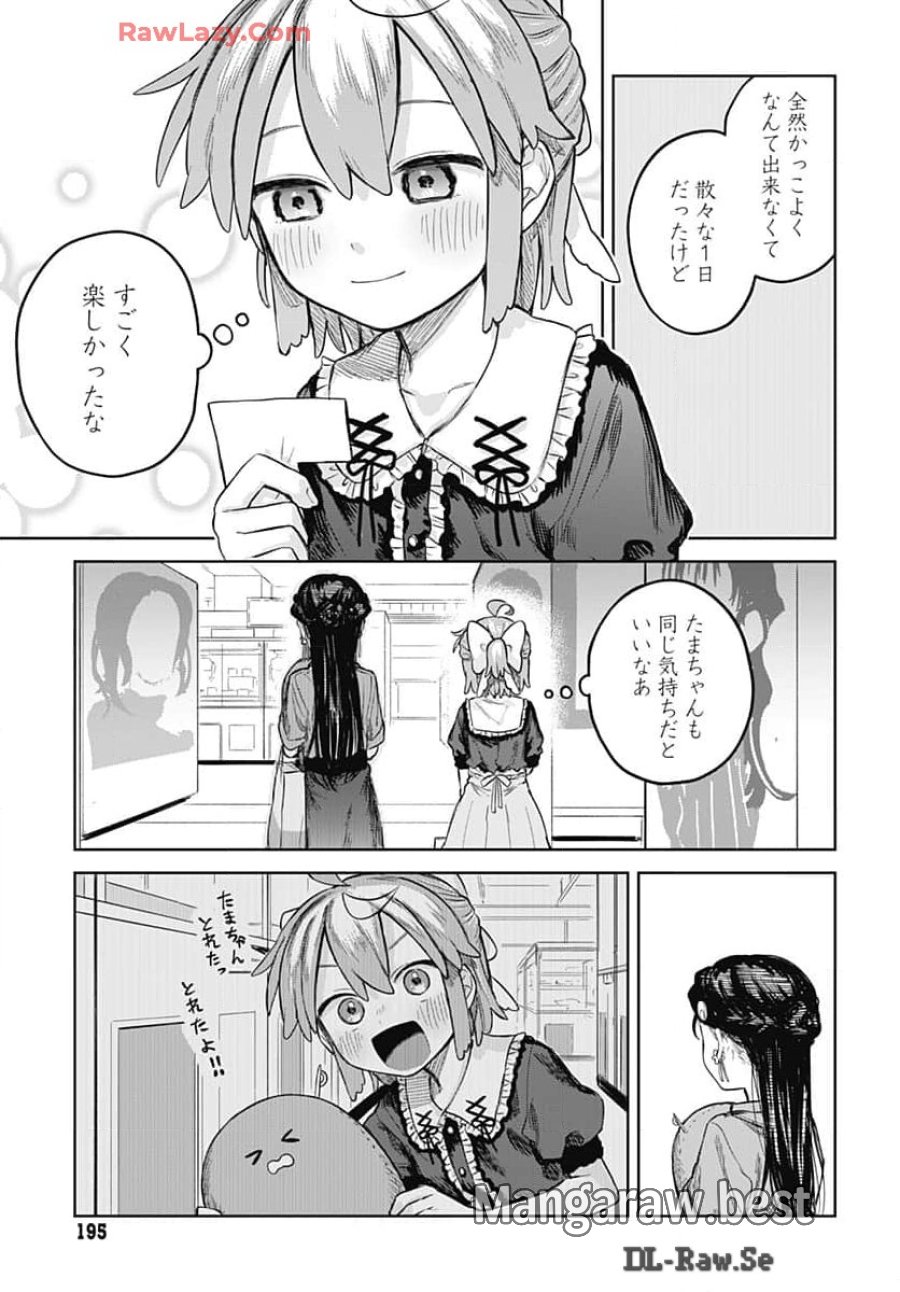 女装男子はスカートを脱ぎたい！ 第7話 - Trang 25