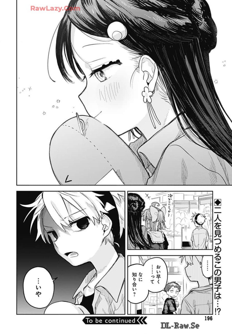 女装男子はスカートを脱ぎたい！ 第7話 - Trang 26