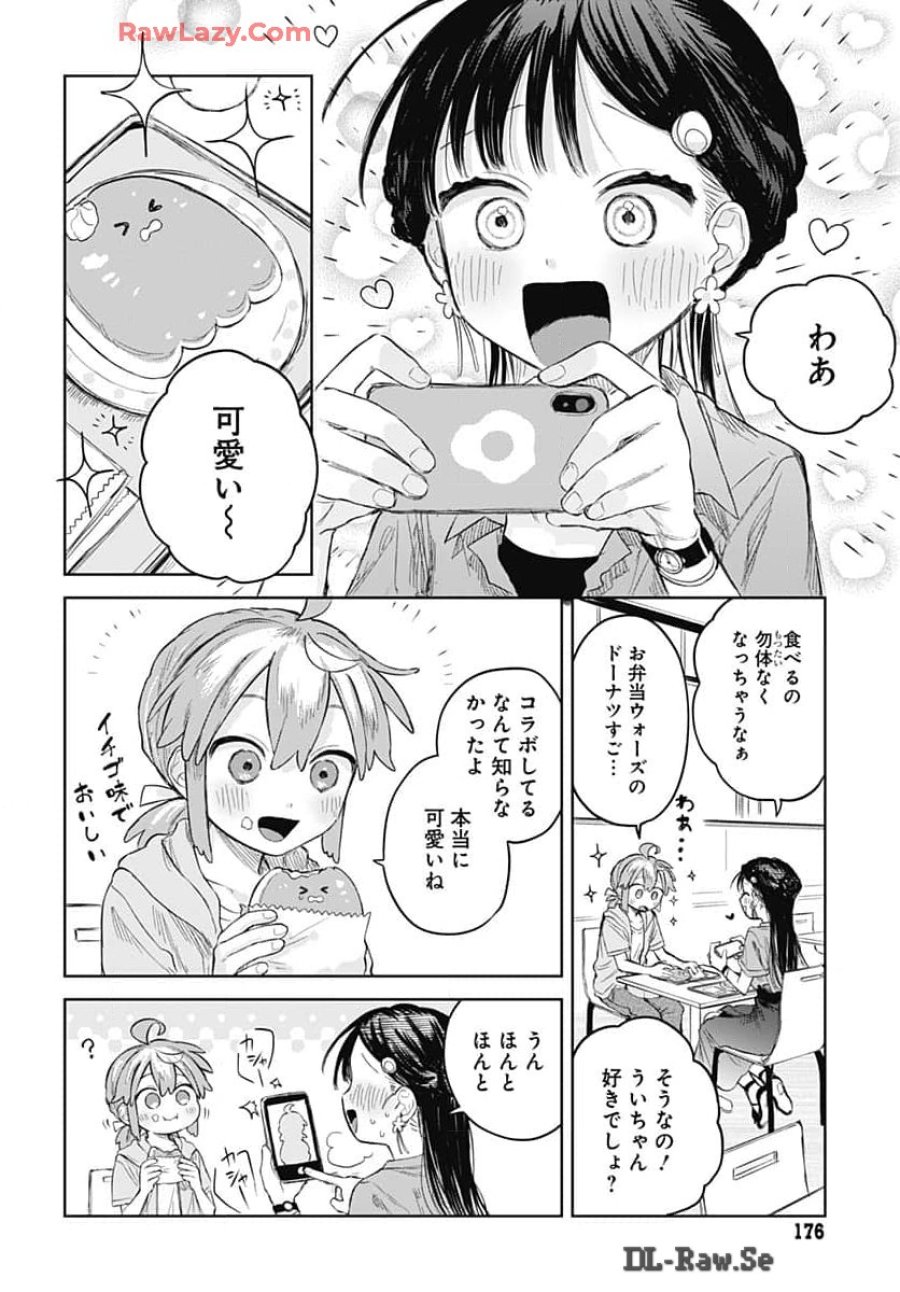 女装男子はスカートを脱ぎたい！ 第7話 - Trang 6