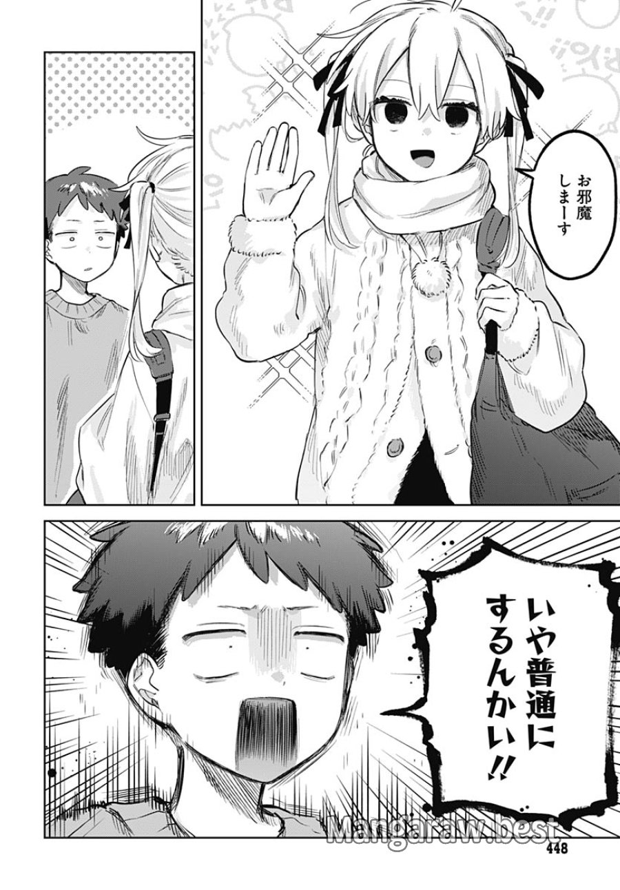 女装男子はスカートを脱ぎたい！ 第35話 - Trang 19