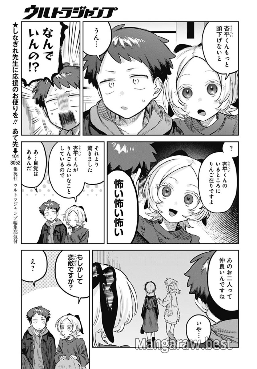 女装男子はスカートを脱ぎたい！ 第35話 - Trang 8