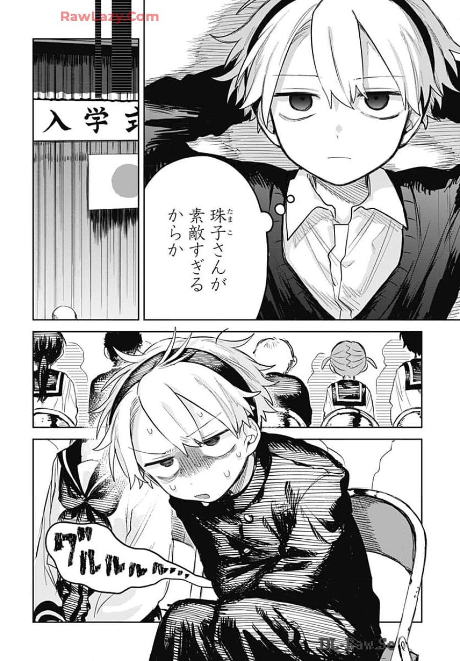女装男子はスカートを脱ぎたい！ 第8話 - Trang 10