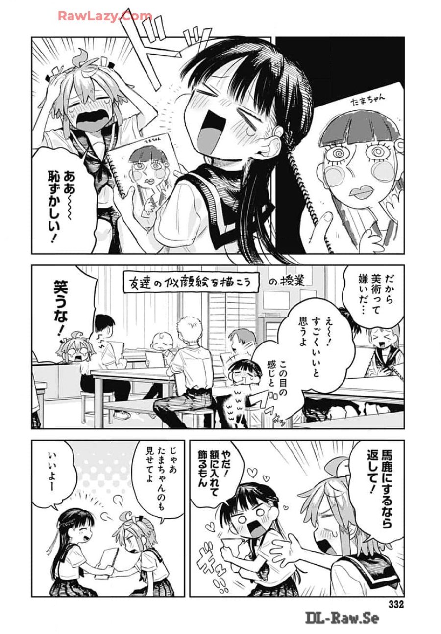 女装男子はスカートを脱ぎたい！ 第8話 - Trang 2