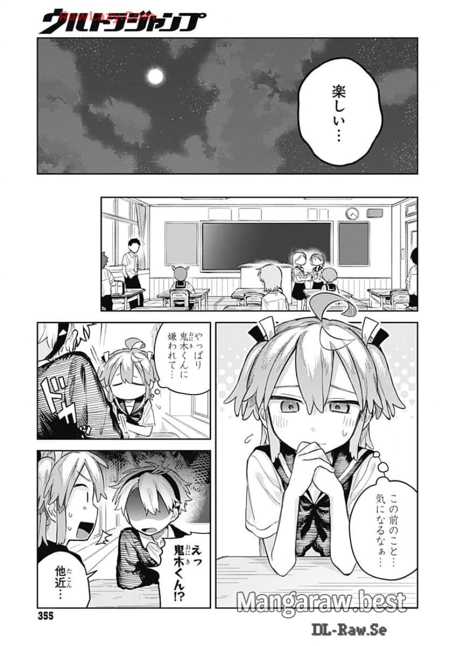 女装男子はスカートを脱ぎたい！ 第8話 - Trang 25