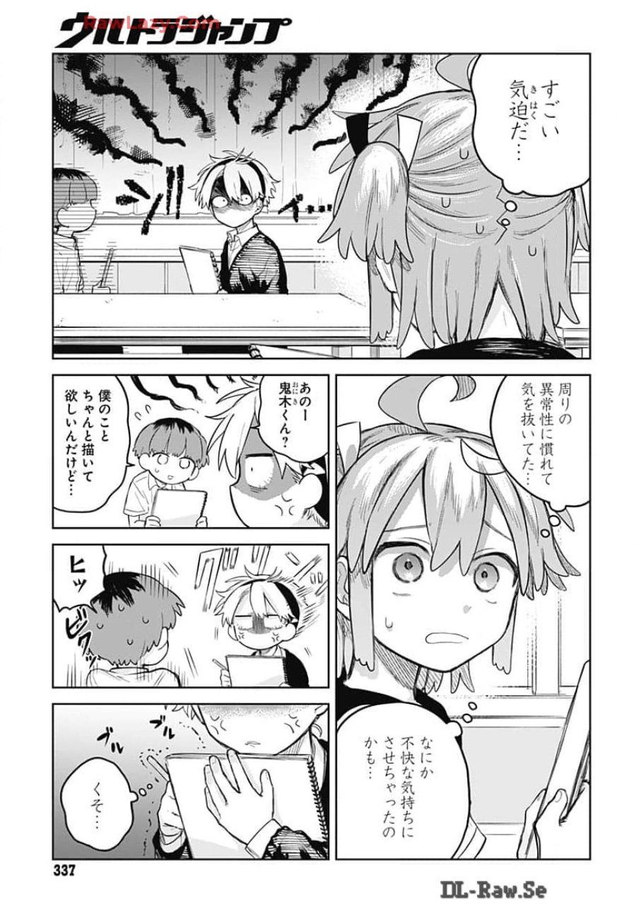 女装男子はスカートを脱ぎたい！ 第8話 - Trang 7