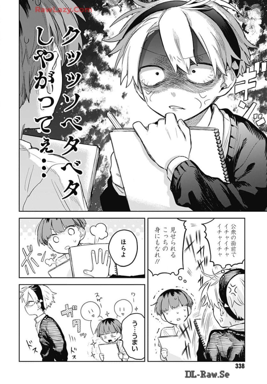 女装男子はスカートを脱ぎたい！ 第8話 - Trang 8