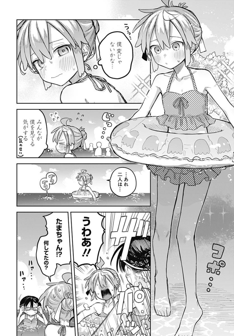 女装男子はスカートを脱ぎたい！ 第21話 - Trang 12