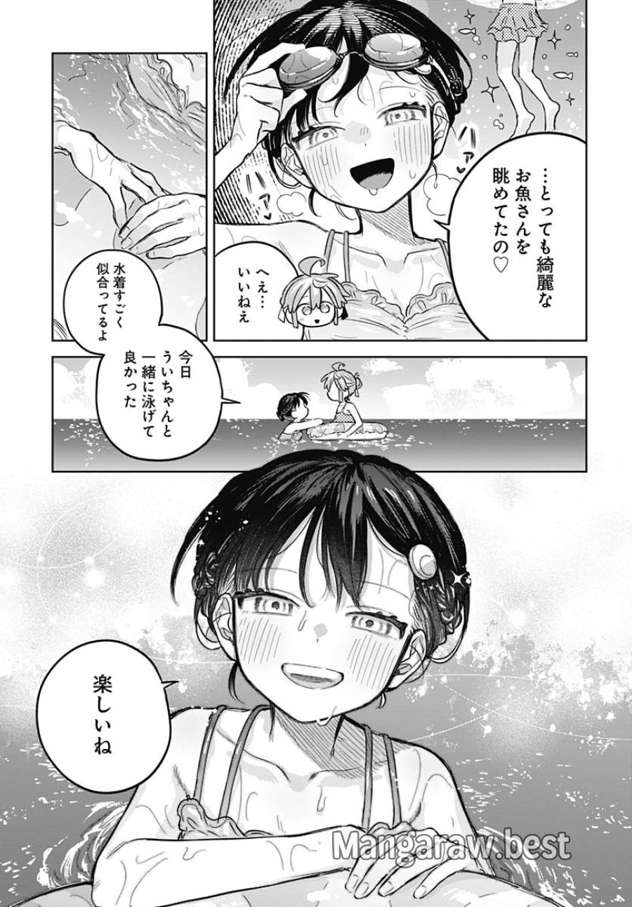 女装男子はスカートを脱ぎたい！ 第21話 - Trang 13
