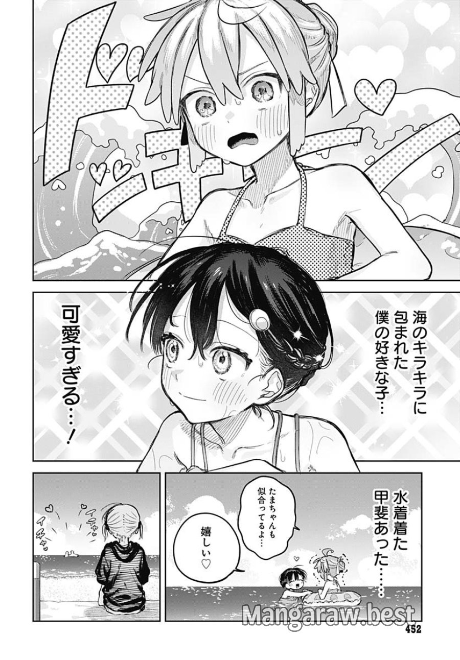 女装男子はスカートを脱ぎたい！ 第21話 - Trang 14
