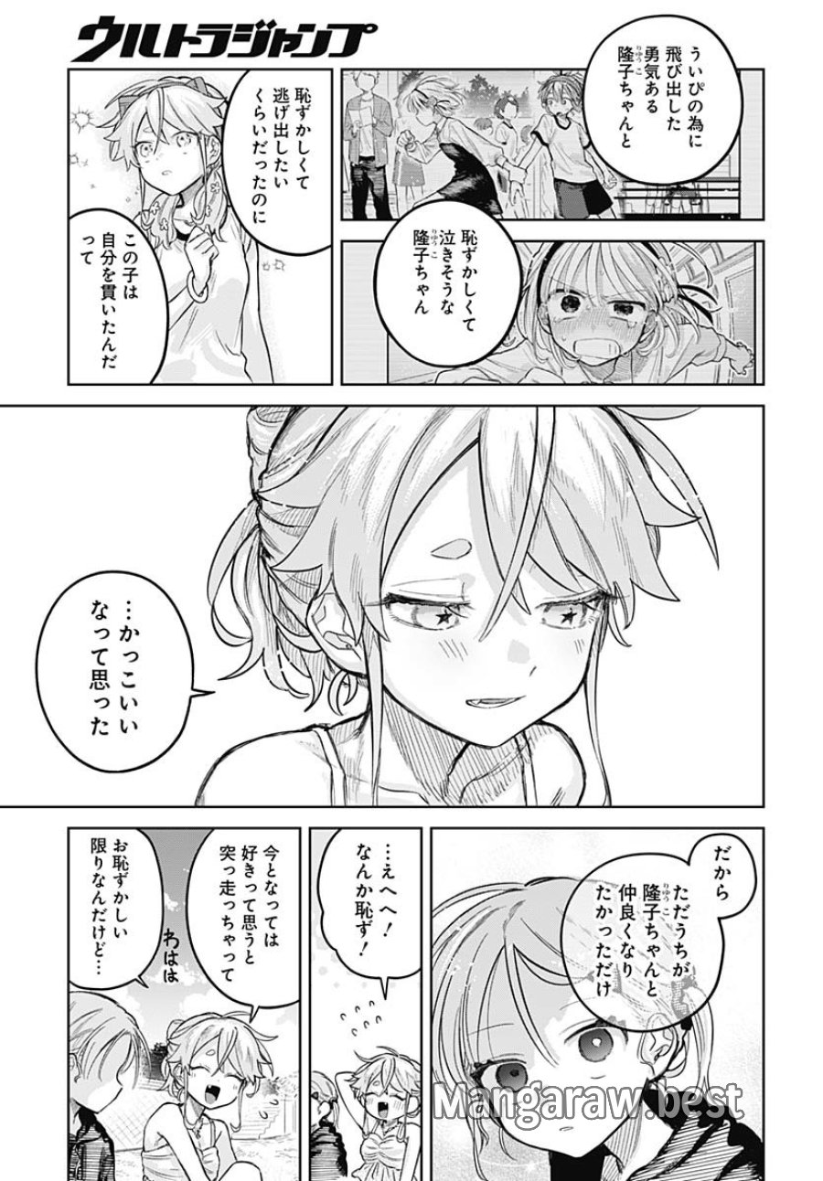 女装男子はスカートを脱ぎたい！ 第21話 - Trang 19