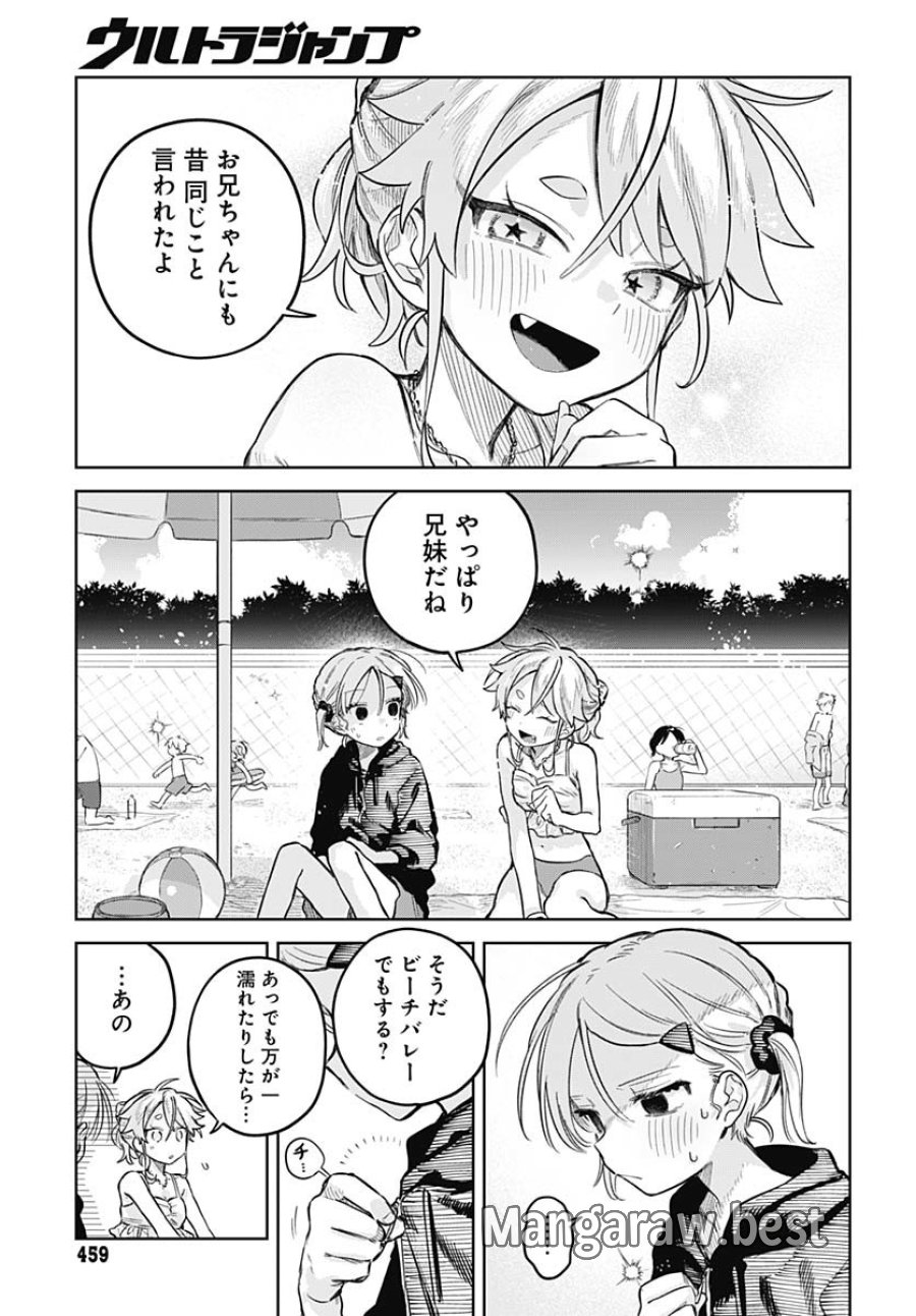女装男子はスカートを脱ぎたい！ 第21話 - Trang 21