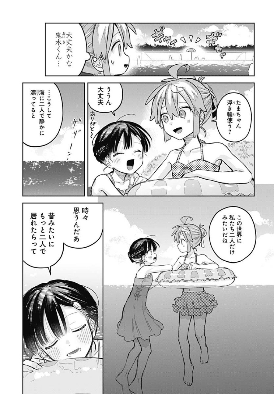 女装男子はスカートを脱ぎたい！ 第21話 - Trang 23