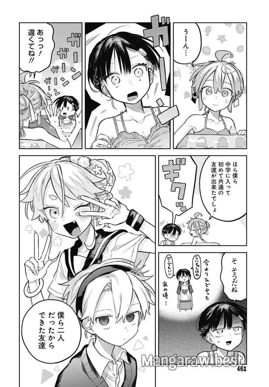 女装男子はスカートを脱ぎたい！ 第21話 - Trang 24