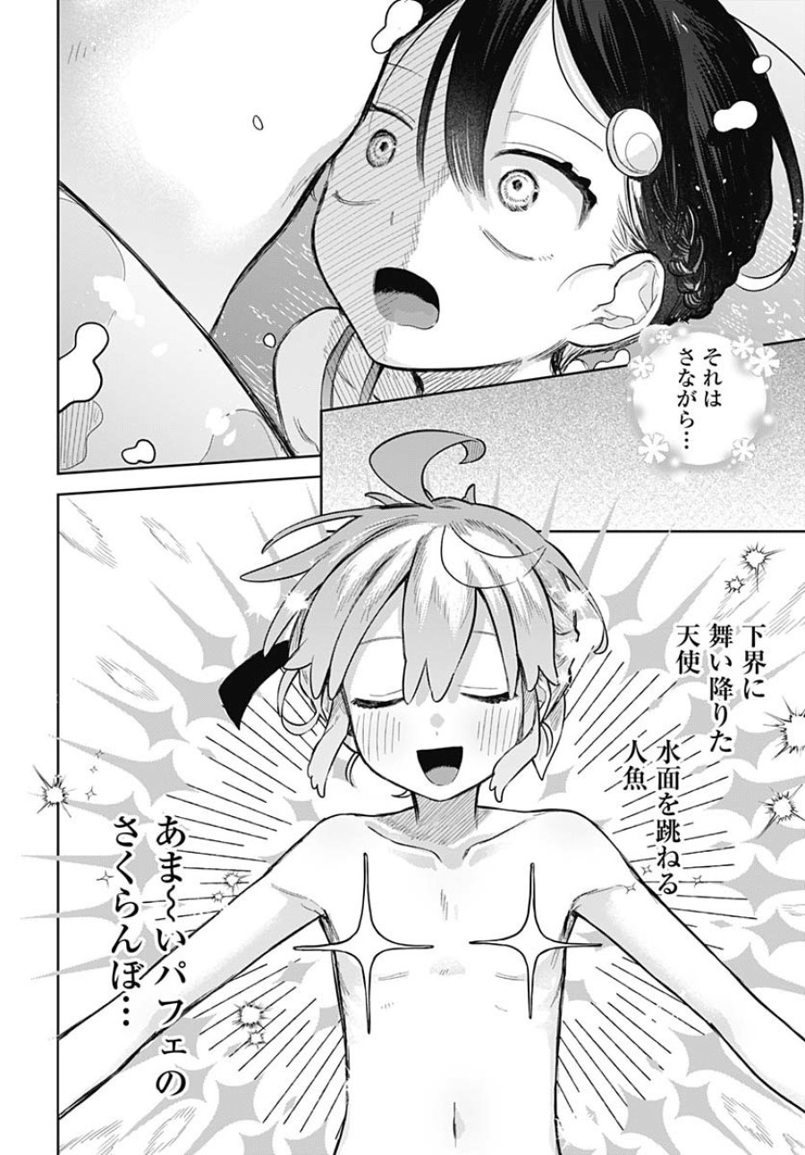 女装男子はスカートを脱ぎたい！ 第21話 - Trang 28