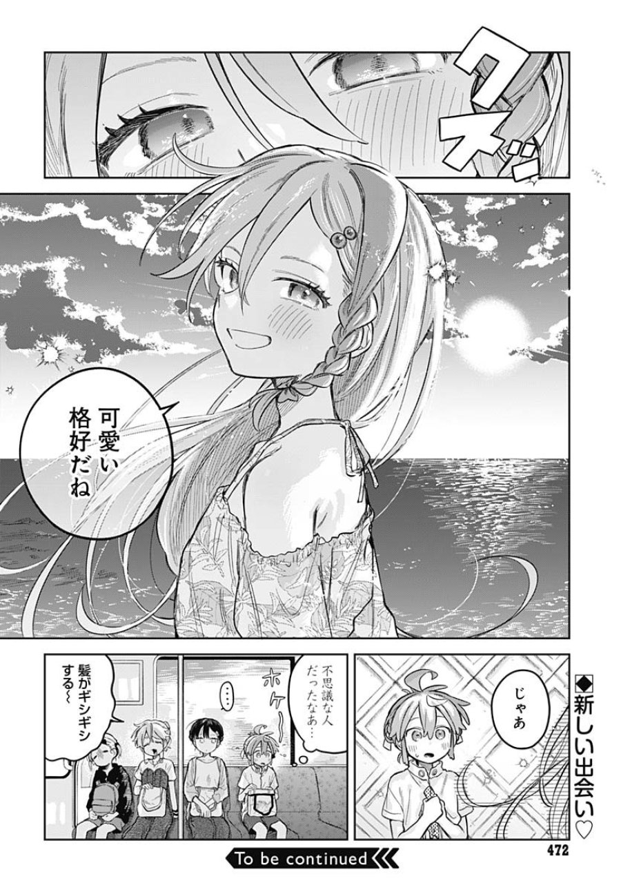 女装男子はスカートを脱ぎたい！ 第21話 - Trang 34