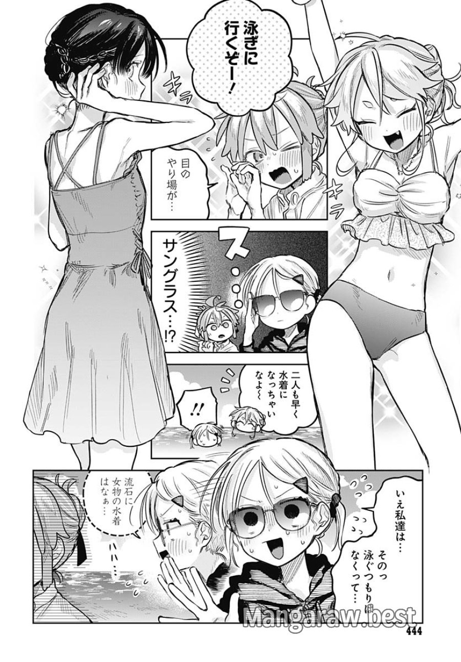 女装男子はスカートを脱ぎたい！ 第21話 - Trang 6