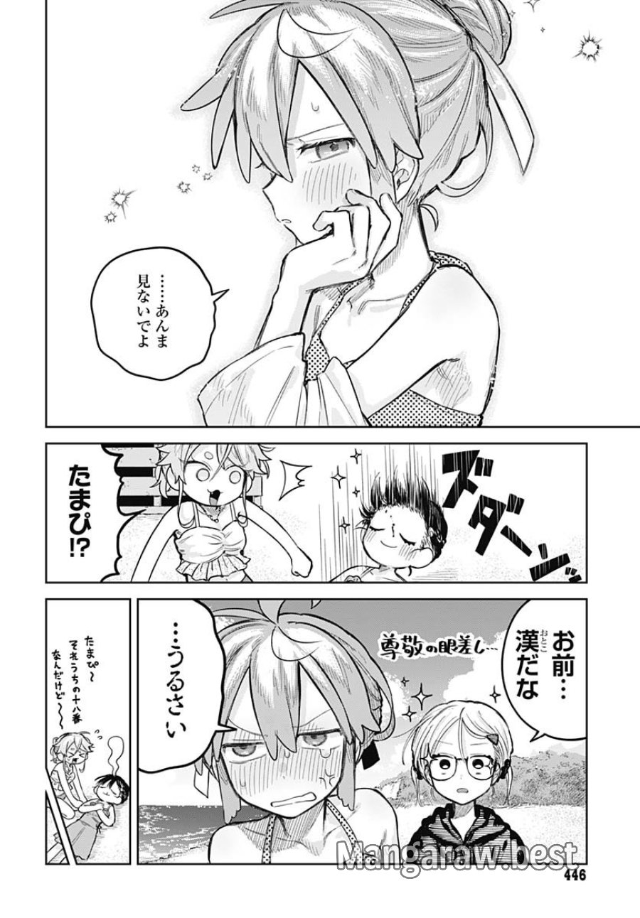 女装男子はスカートを脱ぎたい！ 第21話 - Trang 8