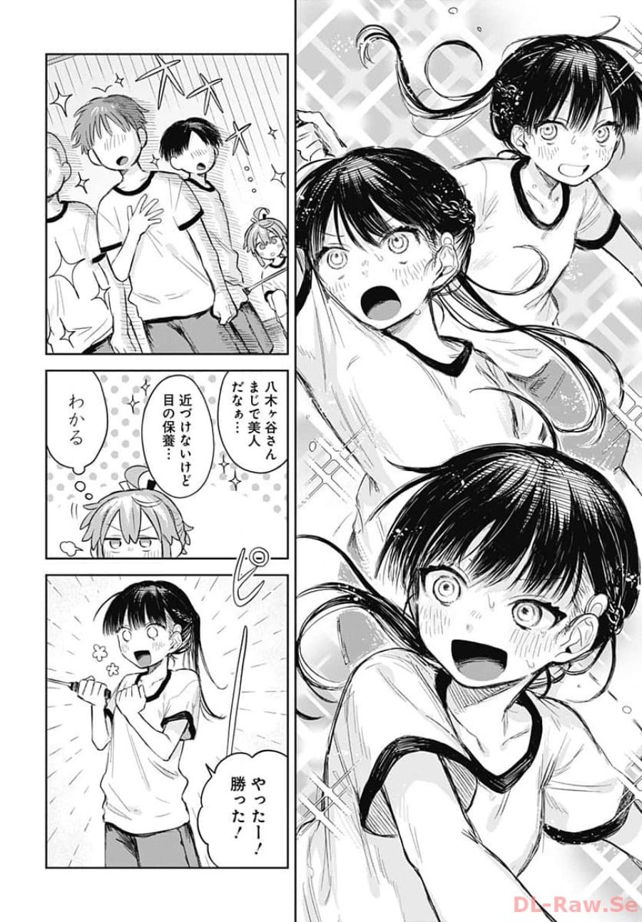 女装男子はスカートを脱ぎたい！ 第1話 - Trang 19