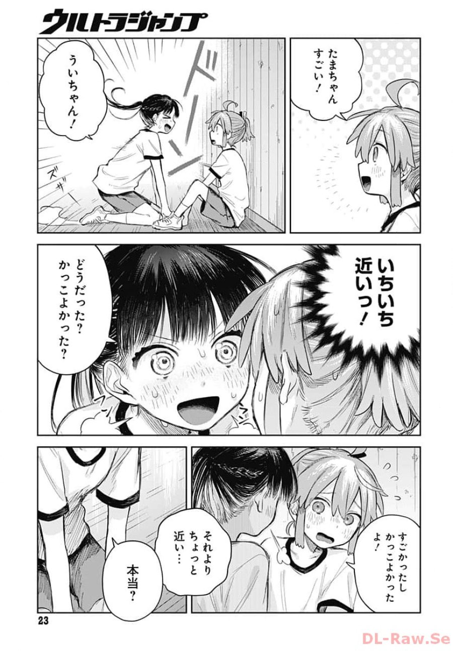 女装男子はスカートを脱ぎたい！ 第1話 - Trang 20