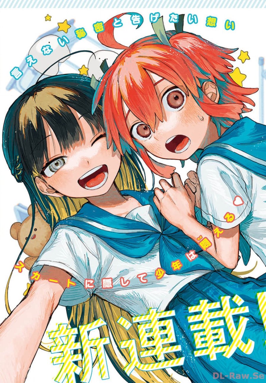女装男子はスカートを脱ぎたい！ 第1話 - Trang 3