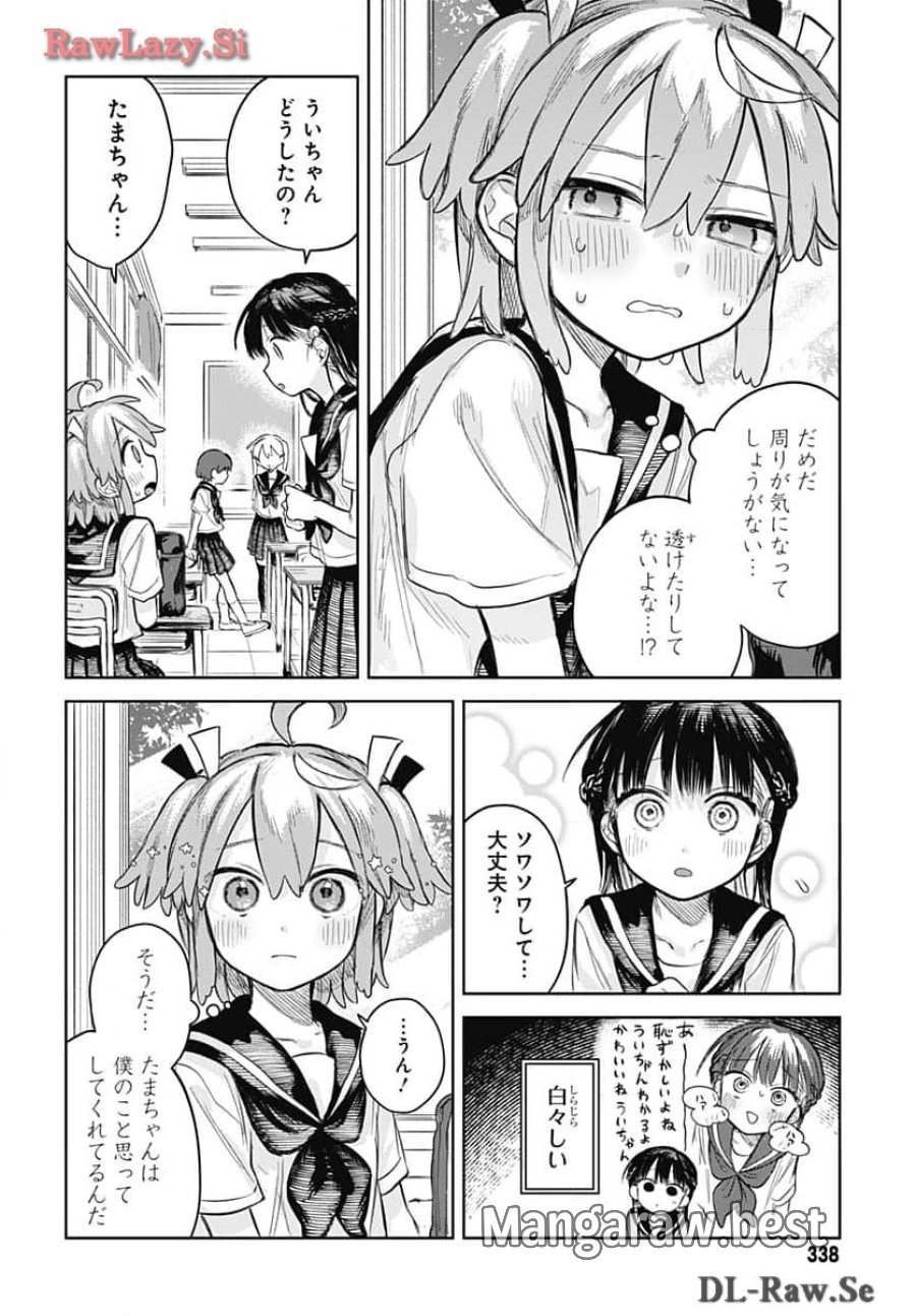 女装男子はスカートを脱ぎたい！ 第5話 - Trang 10