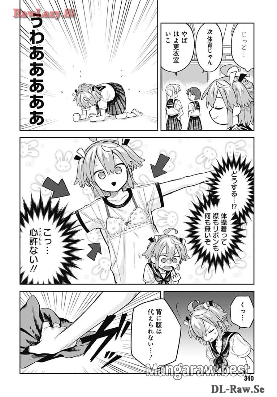 女装男子はスカートを脱ぎたい！ 第5話 - Trang 12