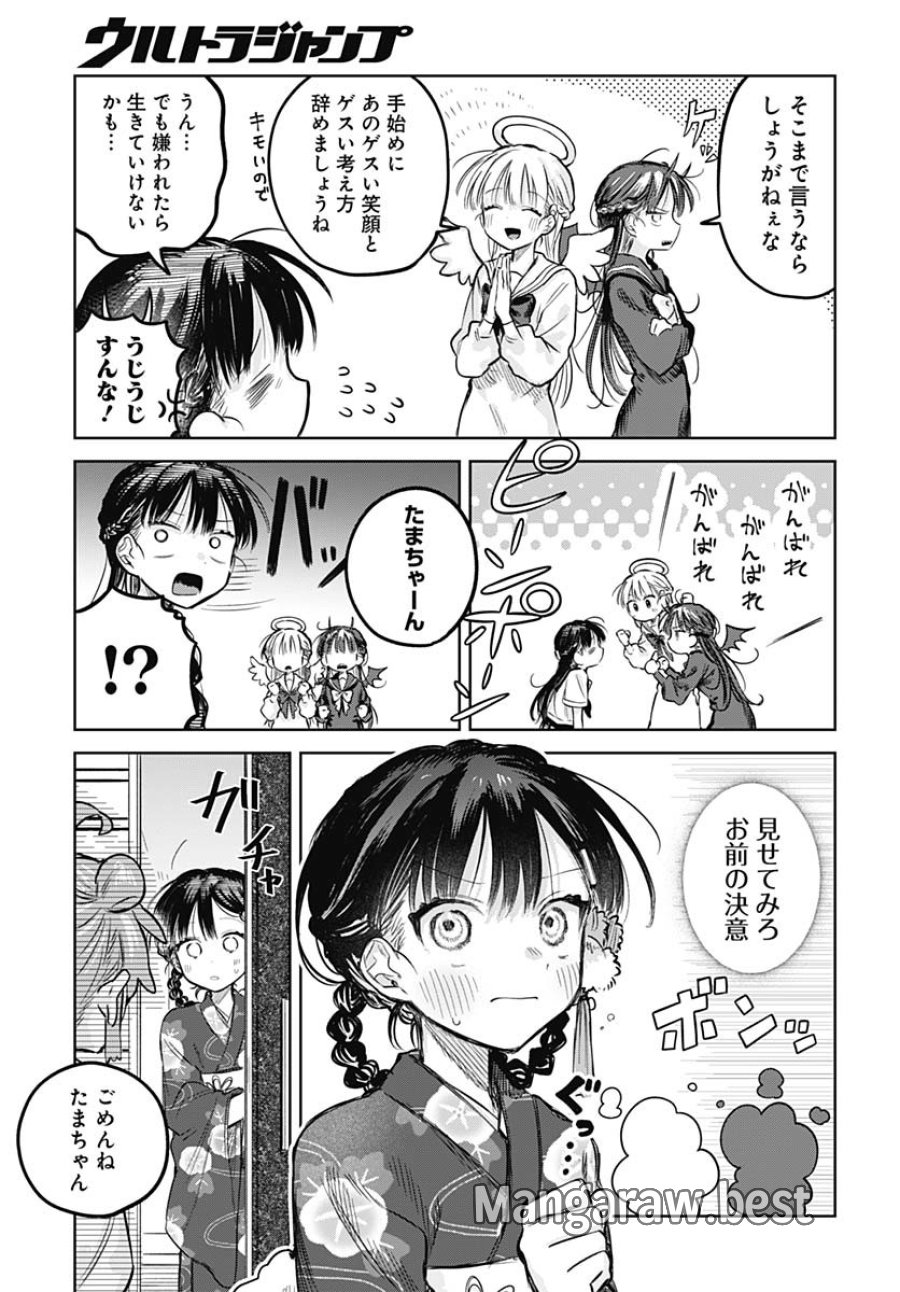 女装男子はスカートを脱ぎたい！ 第19話 - Trang 11