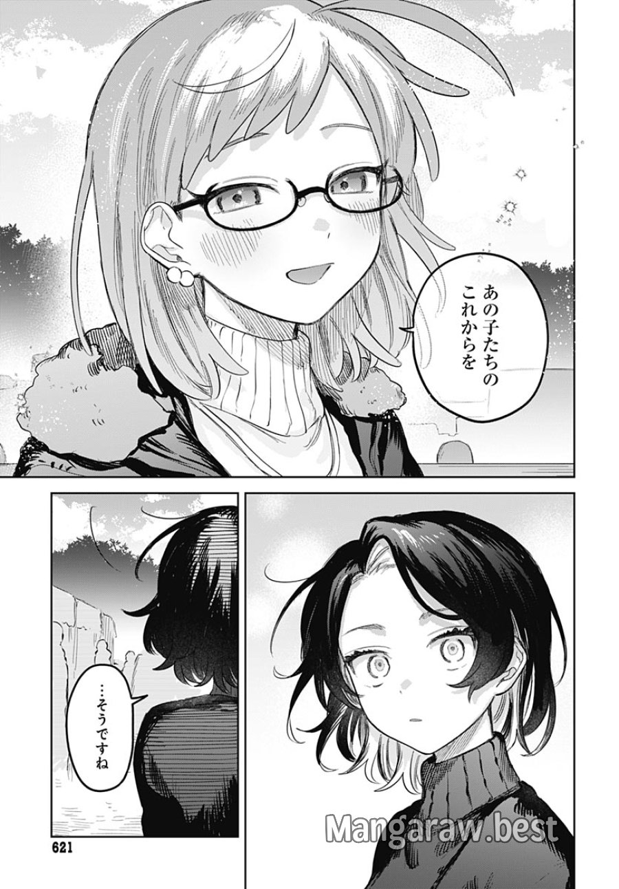 女装男子はスカートを脱ぎたい！ 第34話 - Trang 25