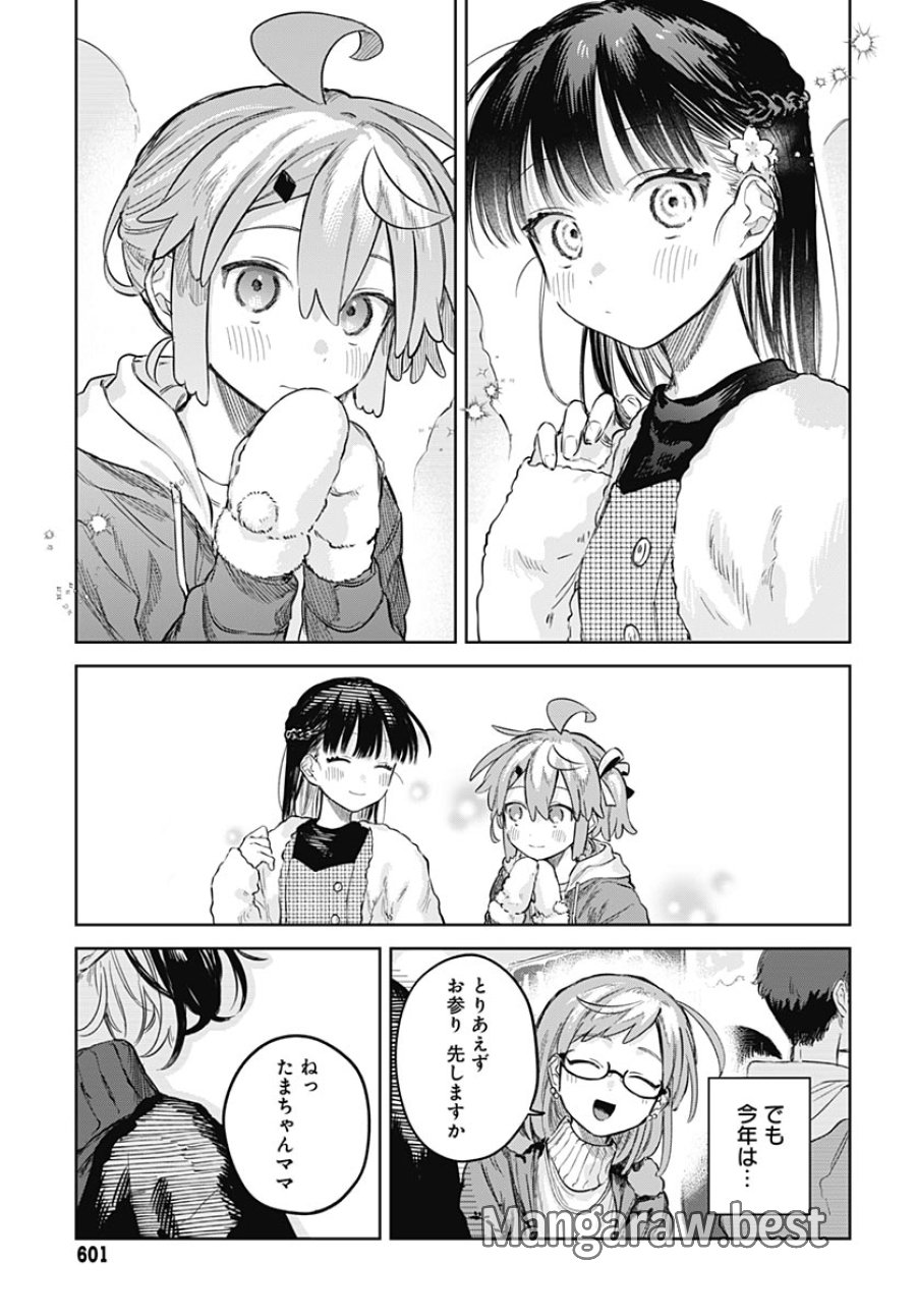 女装男子はスカートを脱ぎたい！ 第34話 - Trang 5