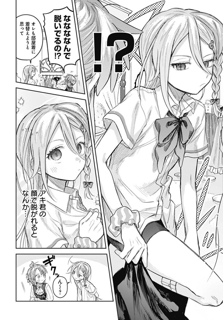 女装男子はスカートを脱ぎたい！ 第23話 - Trang 10