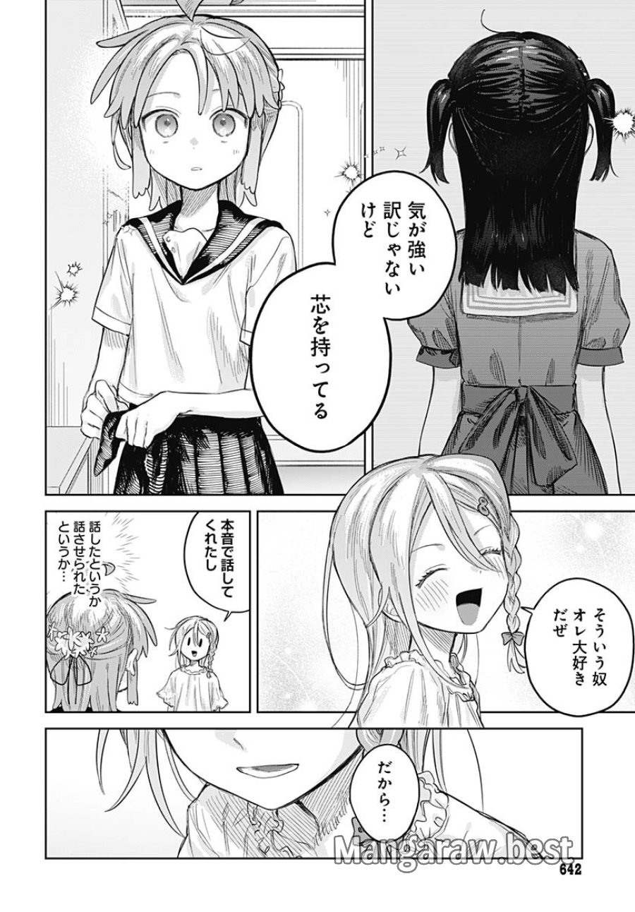 女装男子はスカートを脱ぎたい！ 第23話 - Trang 14