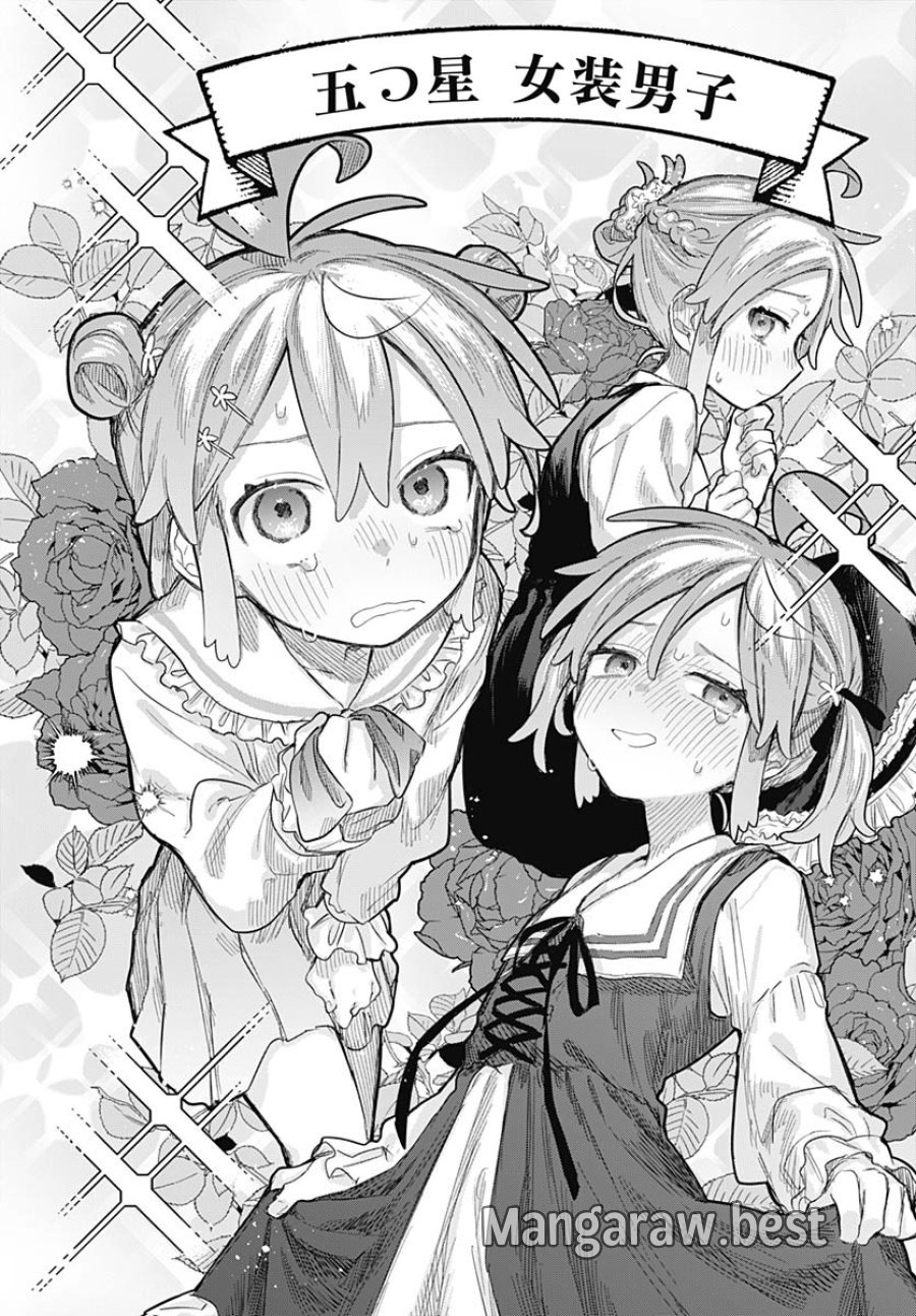 女装男子はスカートを脱ぎたい！ 第23話 - Trang 8